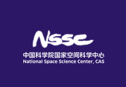 中国科学院国家空间科学中心