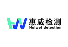 杭州惠威无损探伤设备有限公司