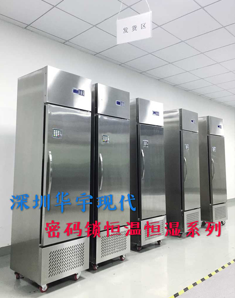 北京海鑫科金高科技股份有限公司购入我司多台药品恒温恒湿柜